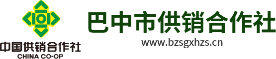 巴中市供销合作社